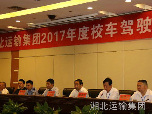 驾驶安全培训3