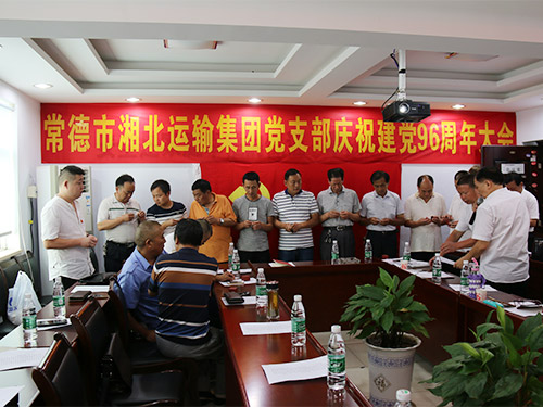 庆祝建党96周年大会4