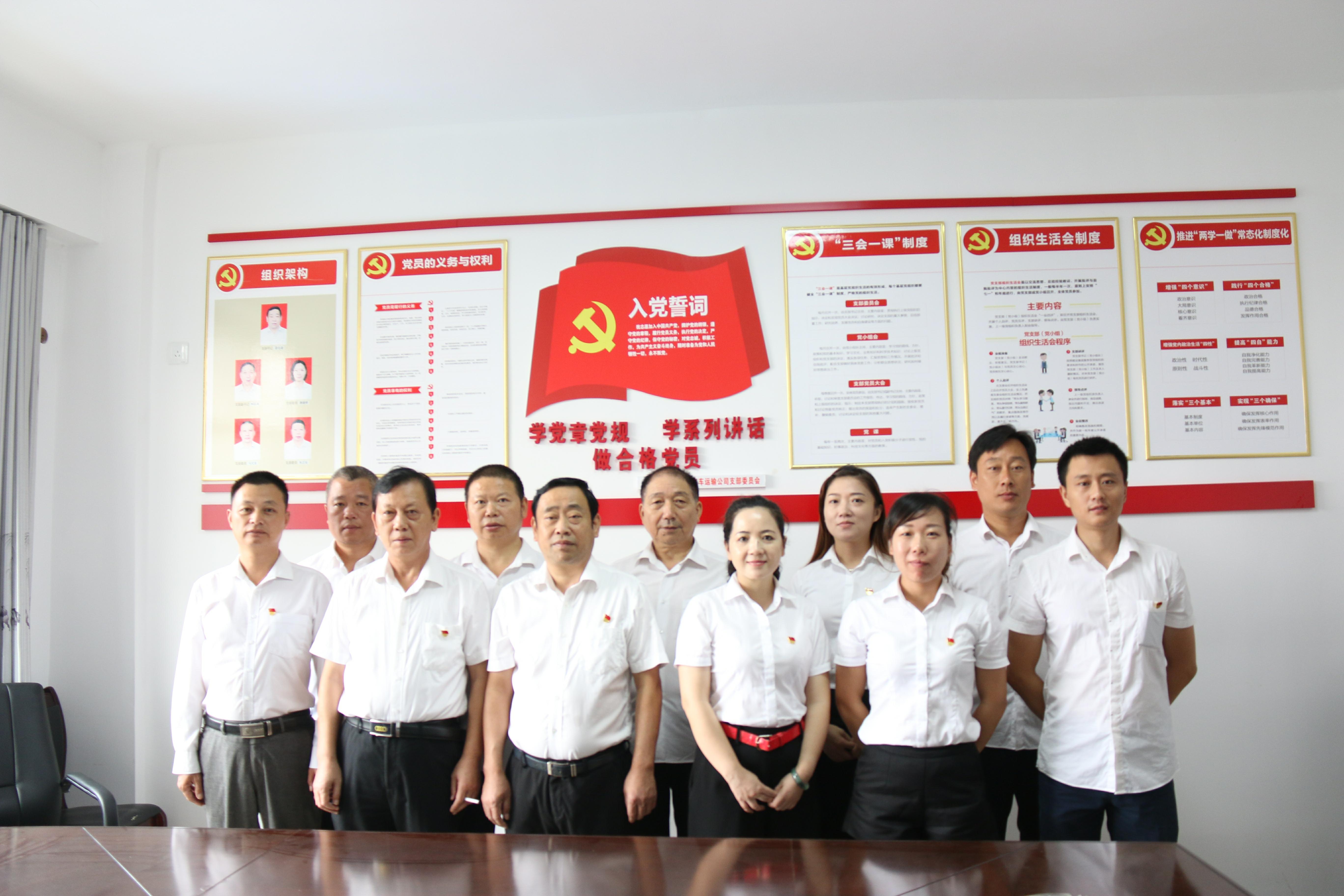 党支部活动1