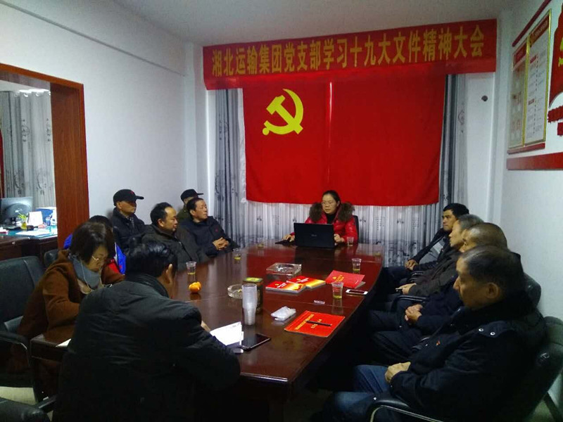 罗丹教授对十九大报告进行辅导讲座