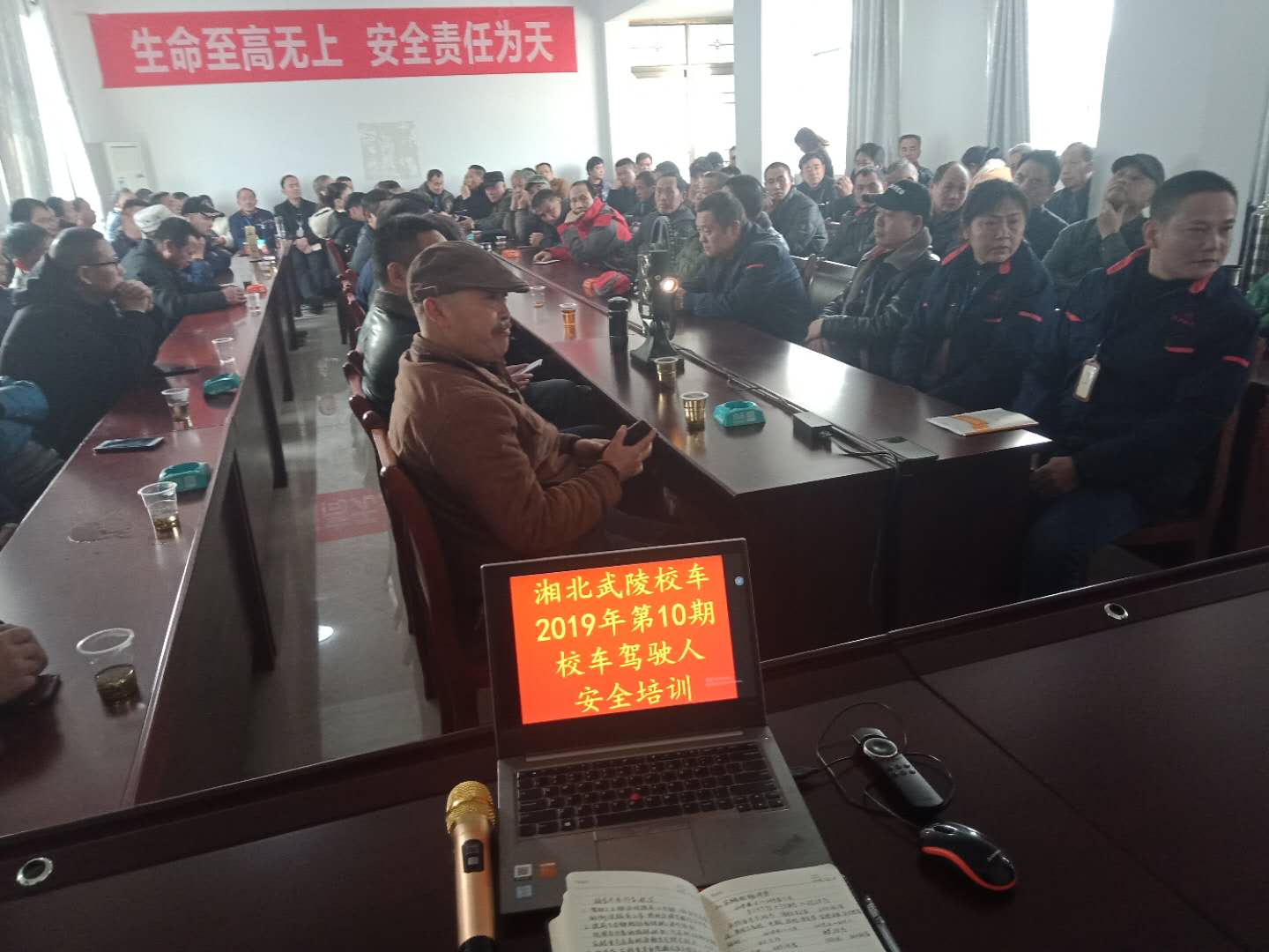 驾驶员安全培训9