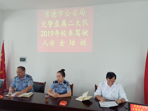 驾驶员安全培训11