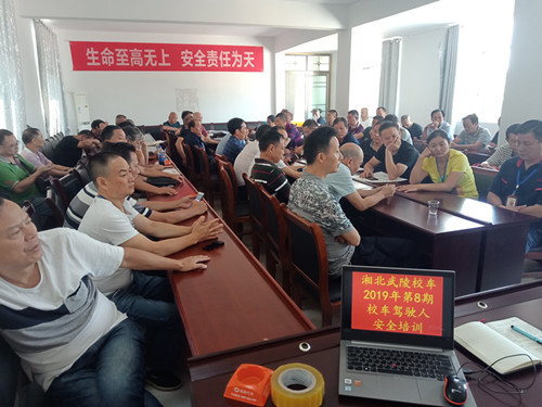 驾驶员安全培训13