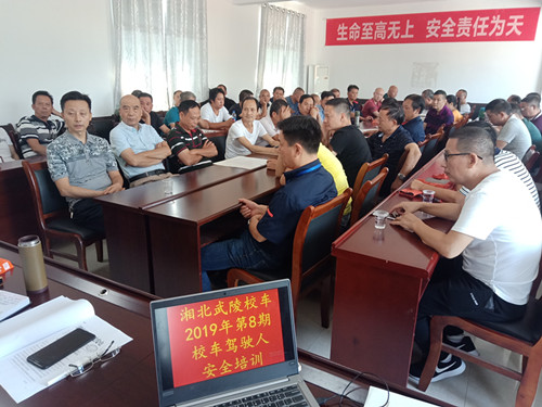 驾驶员安全培训14