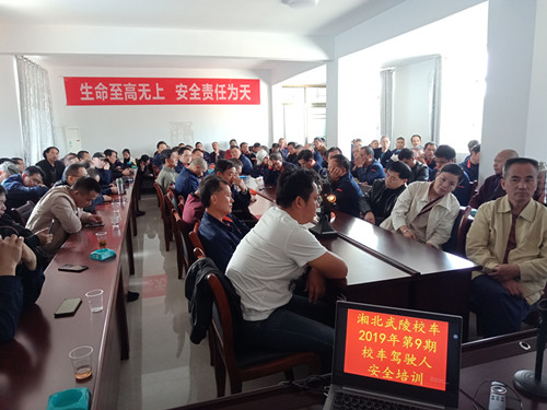 驾驶员安全培训16