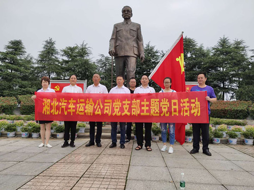 2020年6月24日，湘北集团党支部前往林伯渠故居————缅怀领袖情怀，庆祝党的生日。