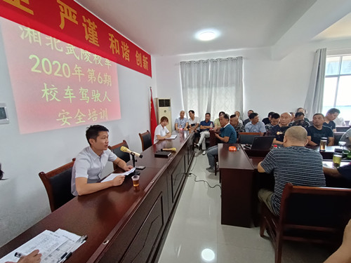 驾驶员安全培训24