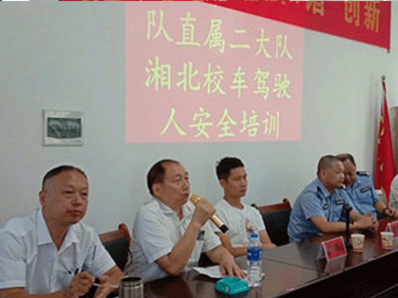 驾驶员安全培训28