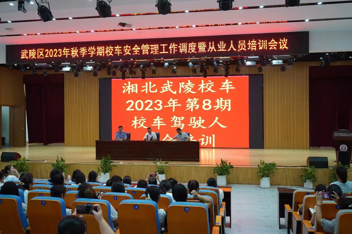 驾驶员安全培训31