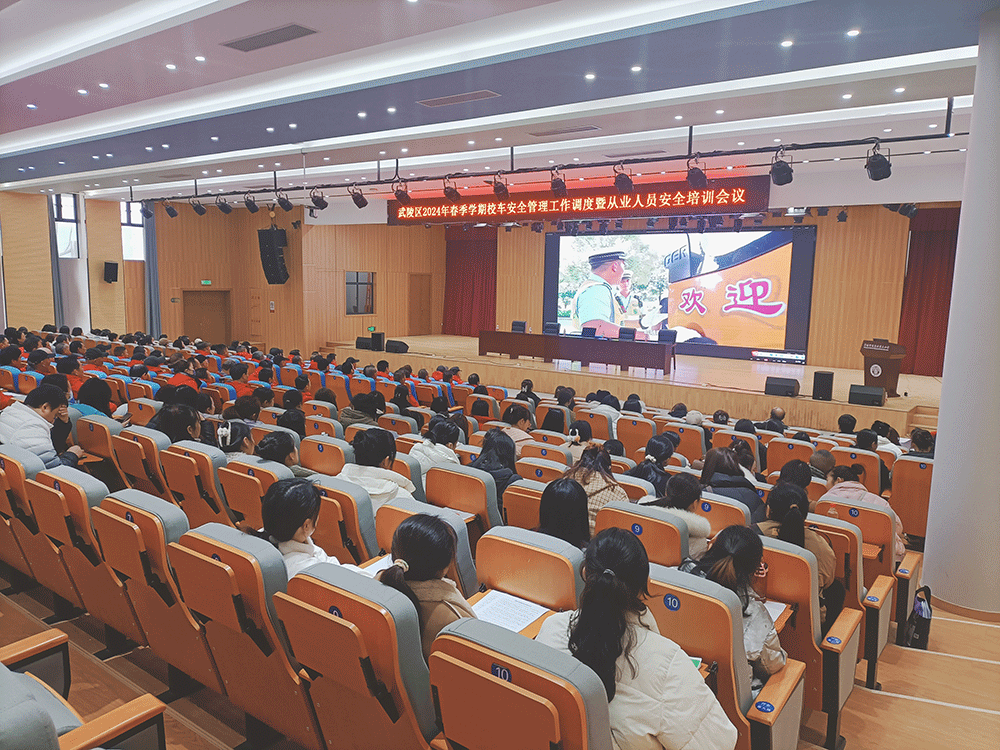 2024年3月2日，湘北校车公司召开2024年开学季校车驾驶人及照管员安全培训会议