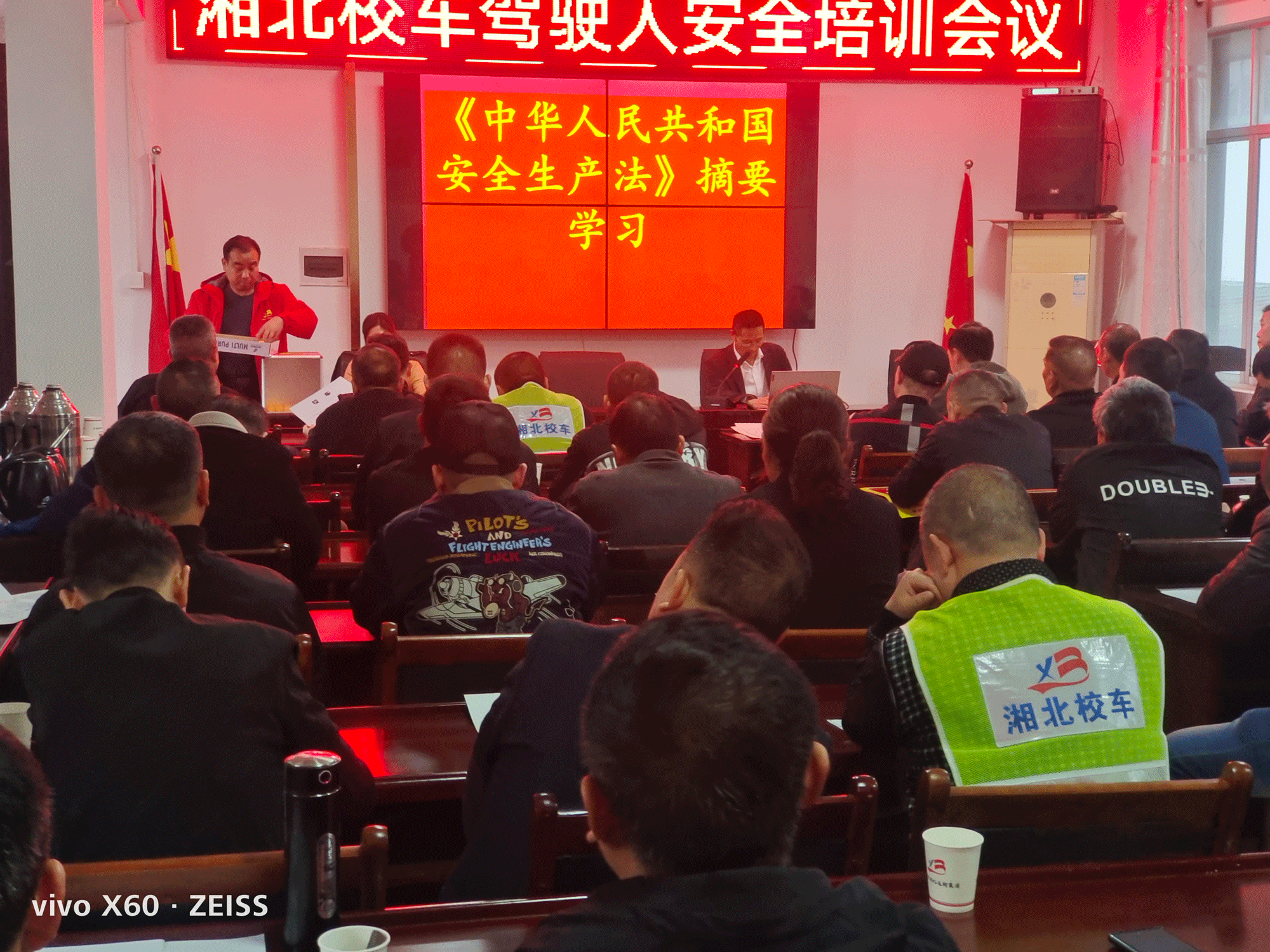 2024年4月3日湘北校车公司召开四月份安全例会
