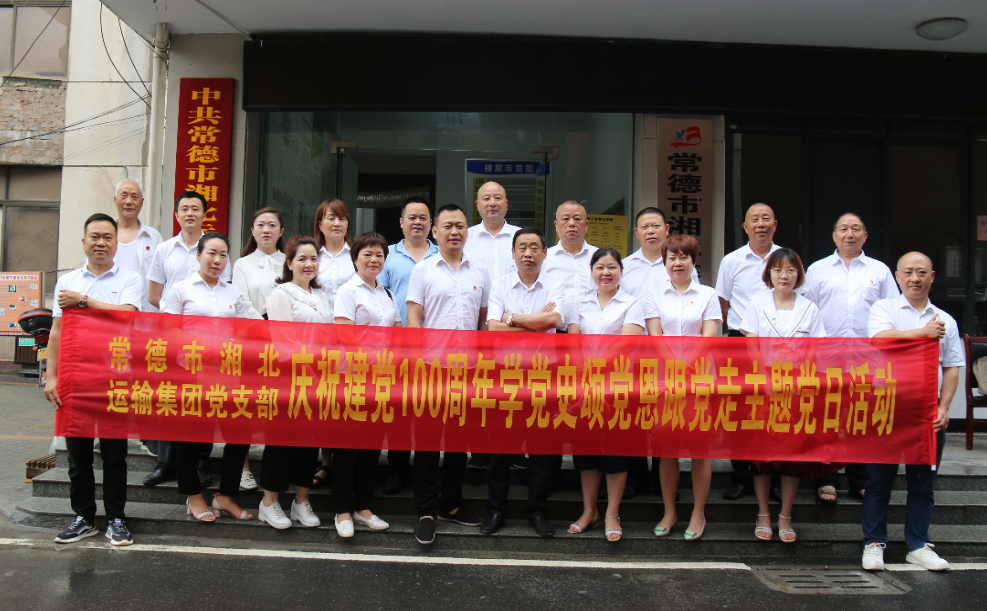 常德市湘北汽车运输有限公司,常德包车客运,常德旅游服务,校车服务