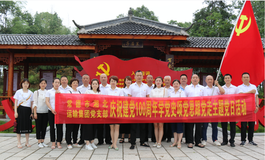常德市湘北汽车运输有限公司,常德包车客运,常德旅游服务,校车服务