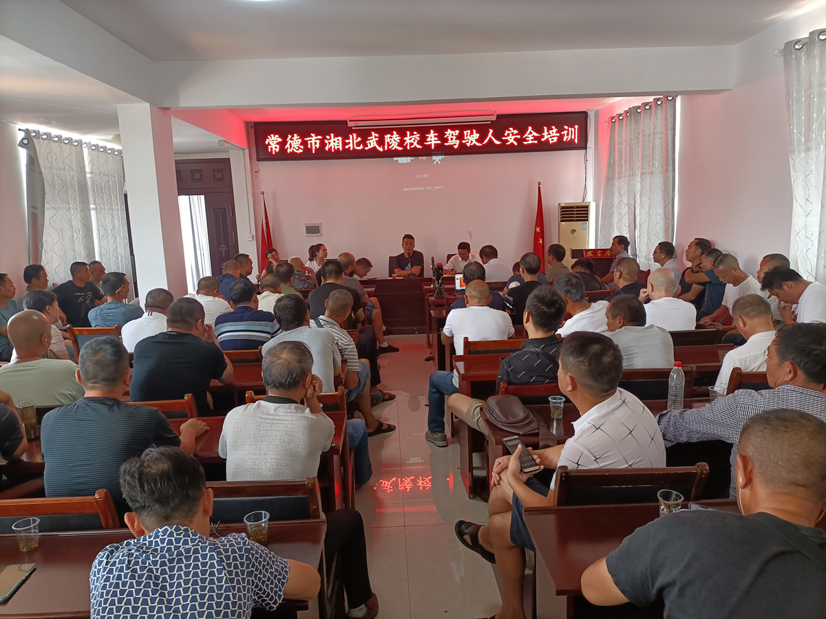 常德市湘北汽车运输有限公司,常德包车客运,常德旅游服务,校车服务
