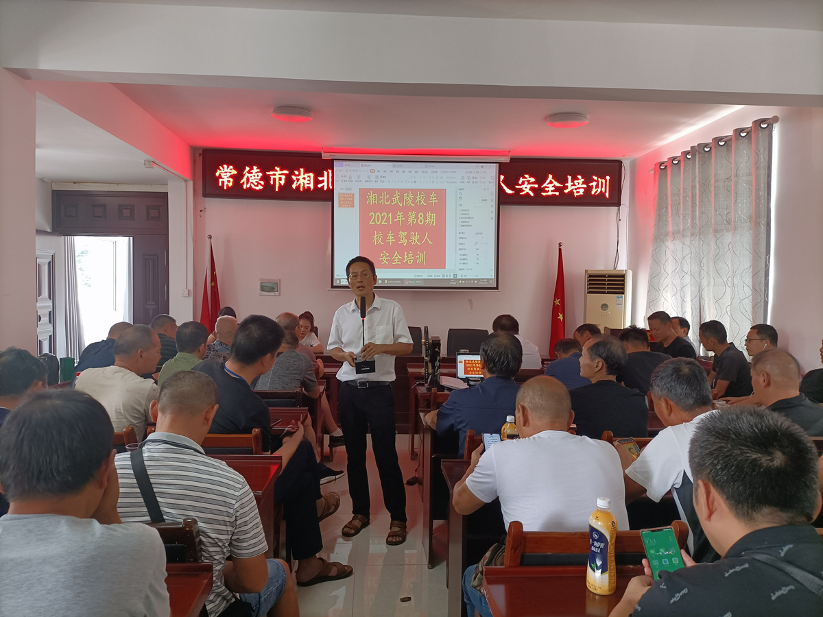 常德市湘北汽车运输有限公司,常德包车客运,常德旅游服务,校车服务