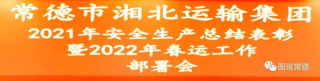 常德市湘北汽车运输有限公司,常德包车客运,常德旅游服务,校车服务