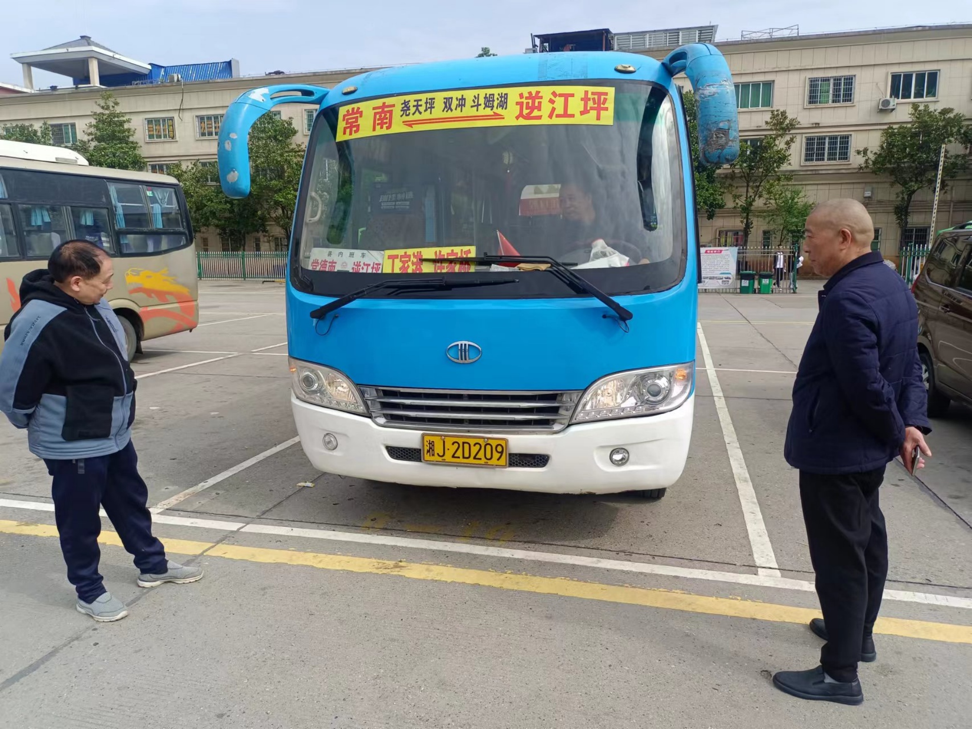 常德市湘北汽车运输有限公司,常德包车客运,常德旅游服务,校车服务