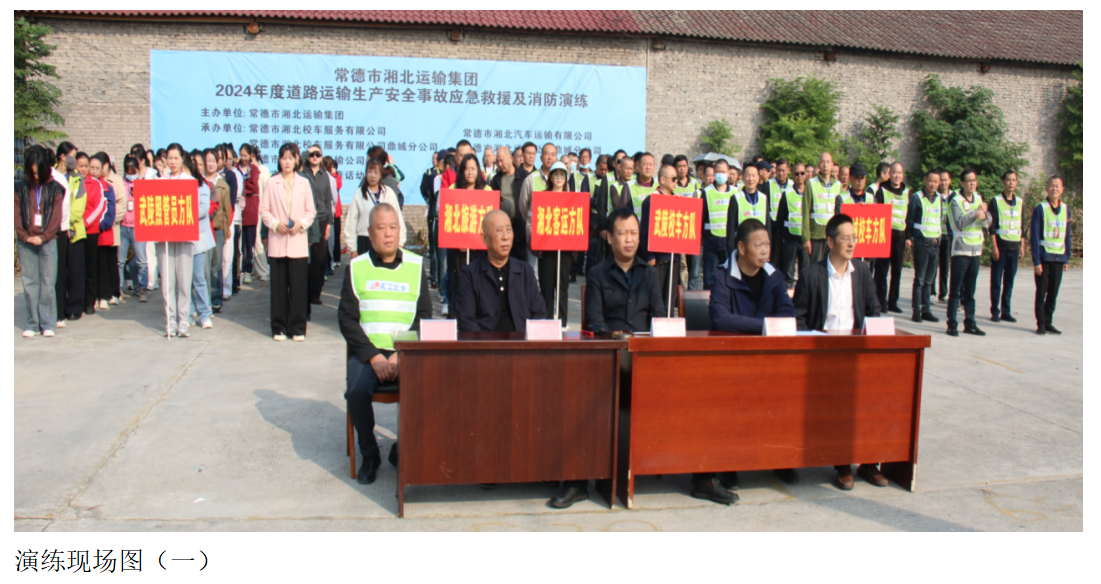 常德市湘北汽车运输有限公司,常德包车客运,常德旅游服务,校车服务