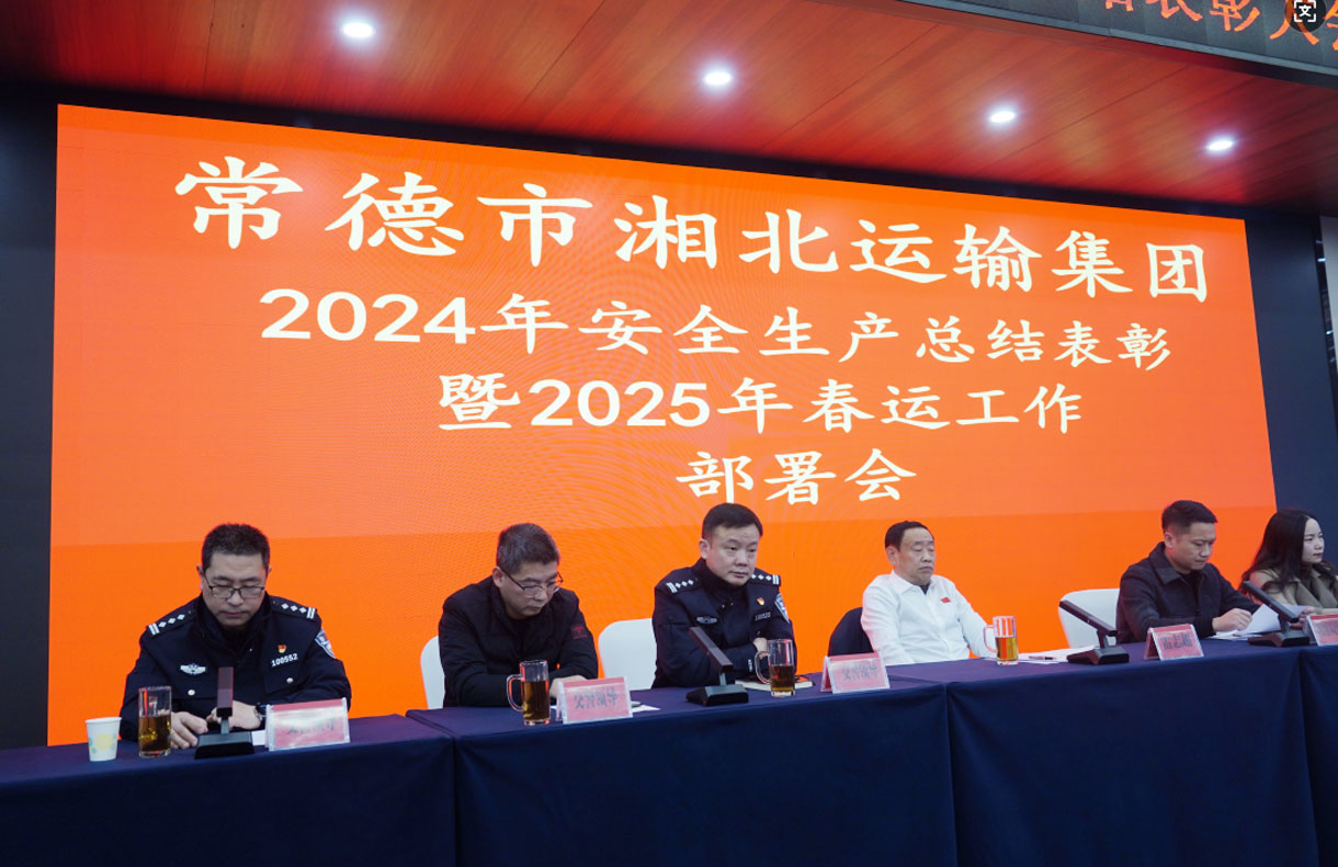 常德市湘北汽车运输有限公司,常德包车客运,常德旅游服务,校车服务