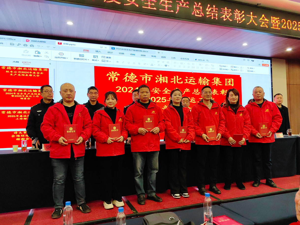 常德市湘北汽车运输有限公司,常德包车客运,常德旅游服务,校车服务