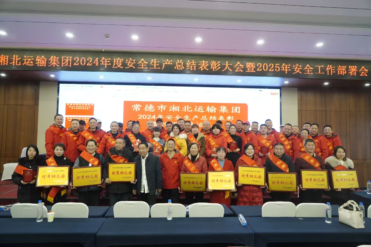 常德市湘北汽车运输有限公司,常德包车客运,常德旅游服务,校车服务