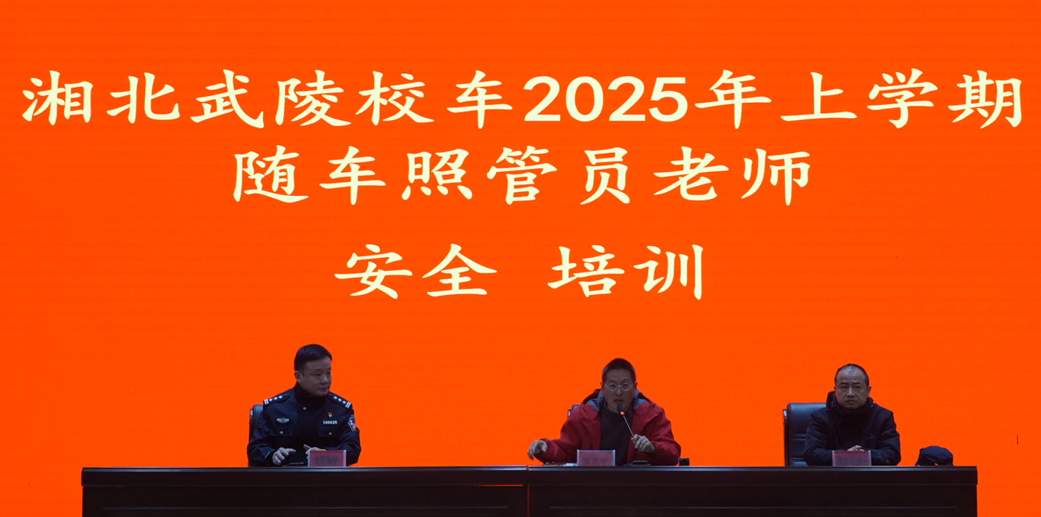 常德市湘北汽车运输有限公司,常德包车客运,常德旅游服务,校车服务